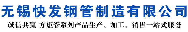 横峰矩形管_横峰方矩管_横峰无缝矩形管_横峰无缝方矩管_横峰无缝方管厂家_横峰方管厂